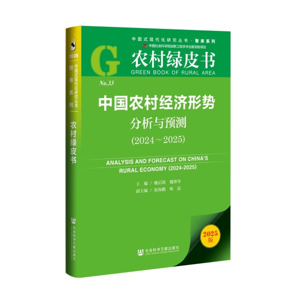 恒正网 绿皮书：以旧换新政策激发农村居民消费潜能