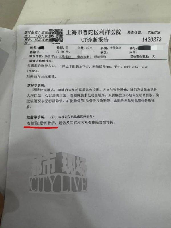 股赢家 上海一男子凌晨超市遭袭胸，反抗后被打致骨折，警方：已立案