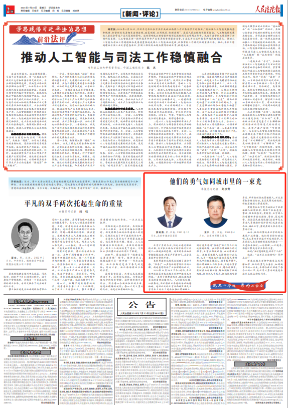 慧仁策略 黄树焘、王宇：他们的勇气如同城市里的一束光